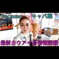 皐 優華