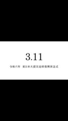 添付画像