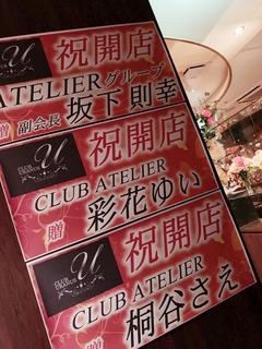 ウラヌスオープン 2 桐谷 紗英の日記 ブログ By Club Atelier アトリエ 福岡市博多区中洲 ニュークラブ