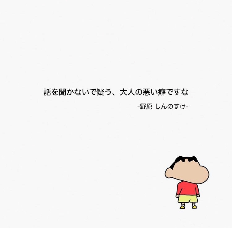 野原しんのすけの名言 水鏡 結菜の日記 ブログ By Lounge 凛 凛 札幌市すすきの ニュークラブ 野原しんのすけの名言 水鏡 結菜の日記 ブログ By Lounge 凛 凛 札幌市すすきの ニュークラブ