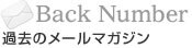 Back Number