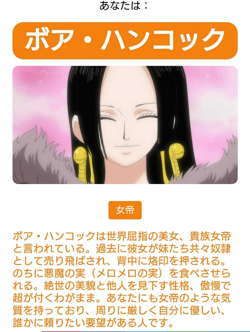 ワンピース診断 2 椿の日記 ブログ By Club 万葉 万葉 宮崎市中央通 クラブ