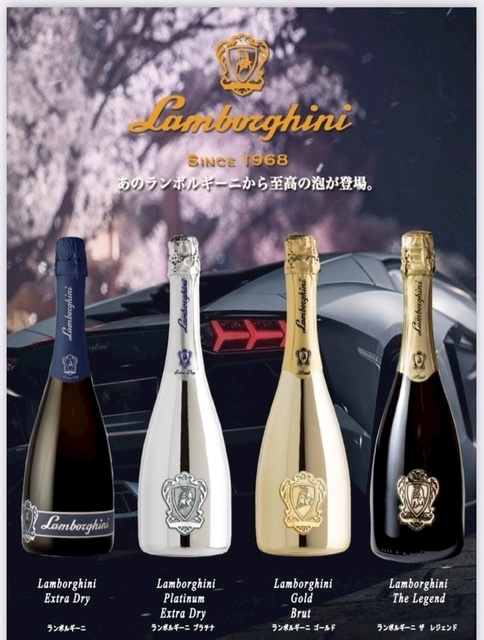 ランボルギーニ シャンパン/スパークリングワイン - その他